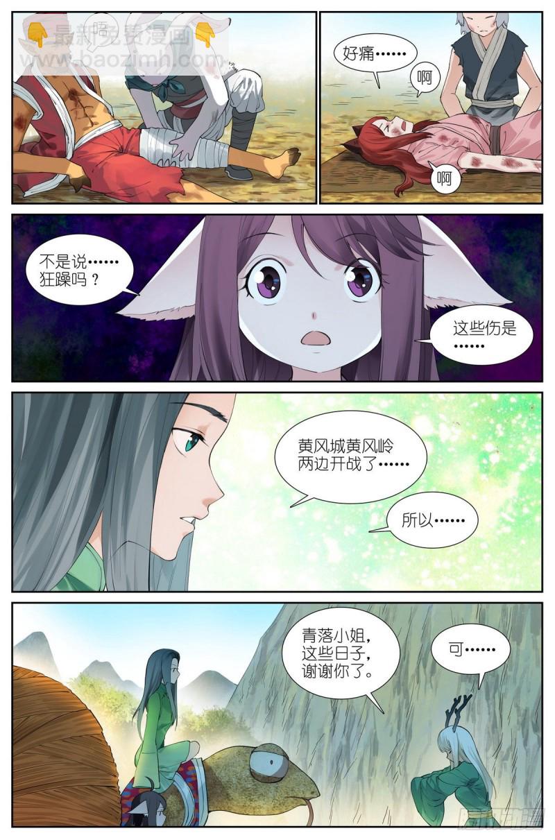 总429·直捣黄龙3