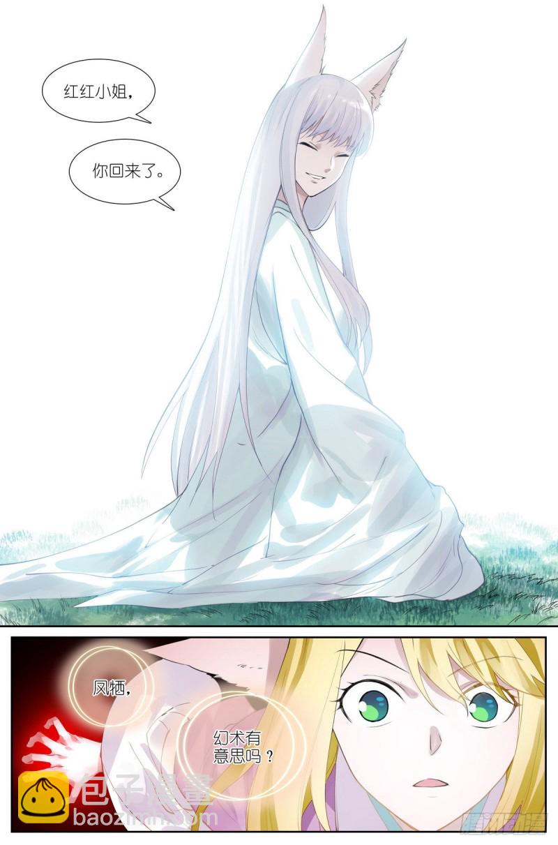 总430·嗨，红红小姐10