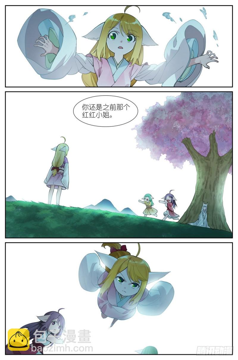 总430·嗨，红红小姐12