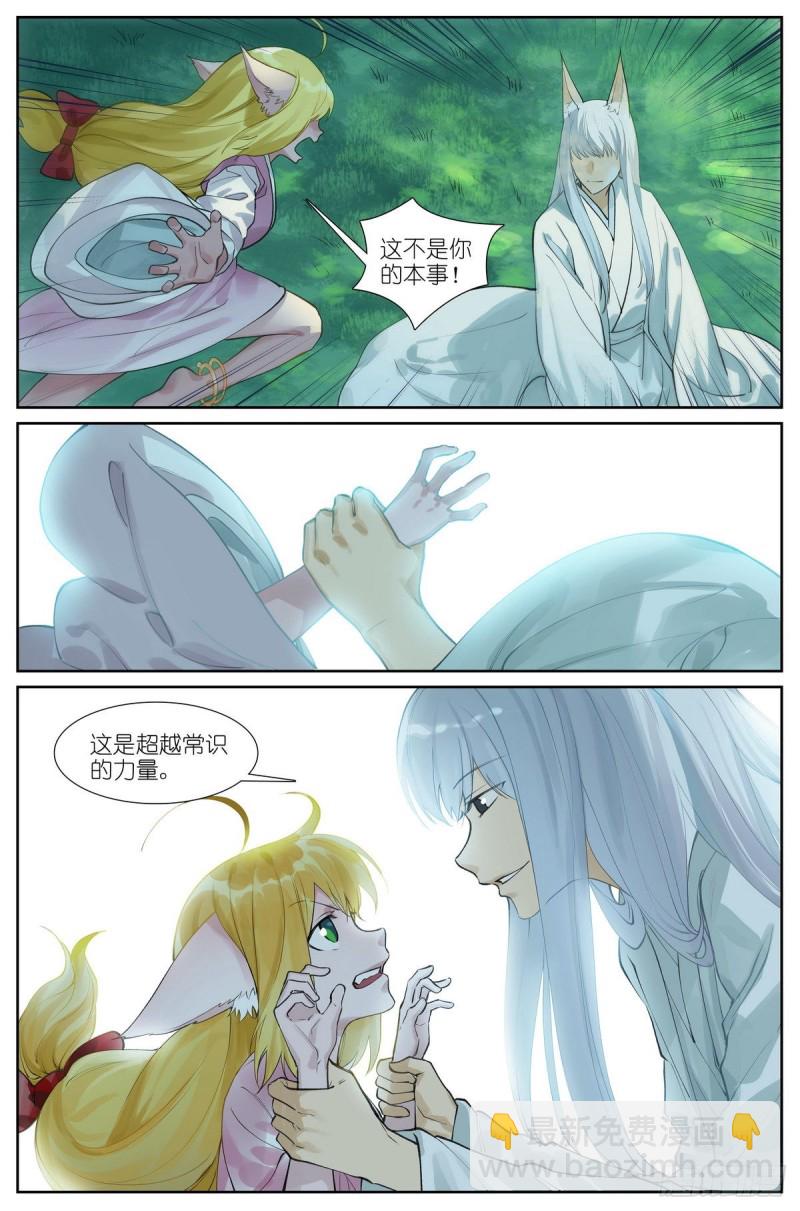 总430·嗨，红红小姐13