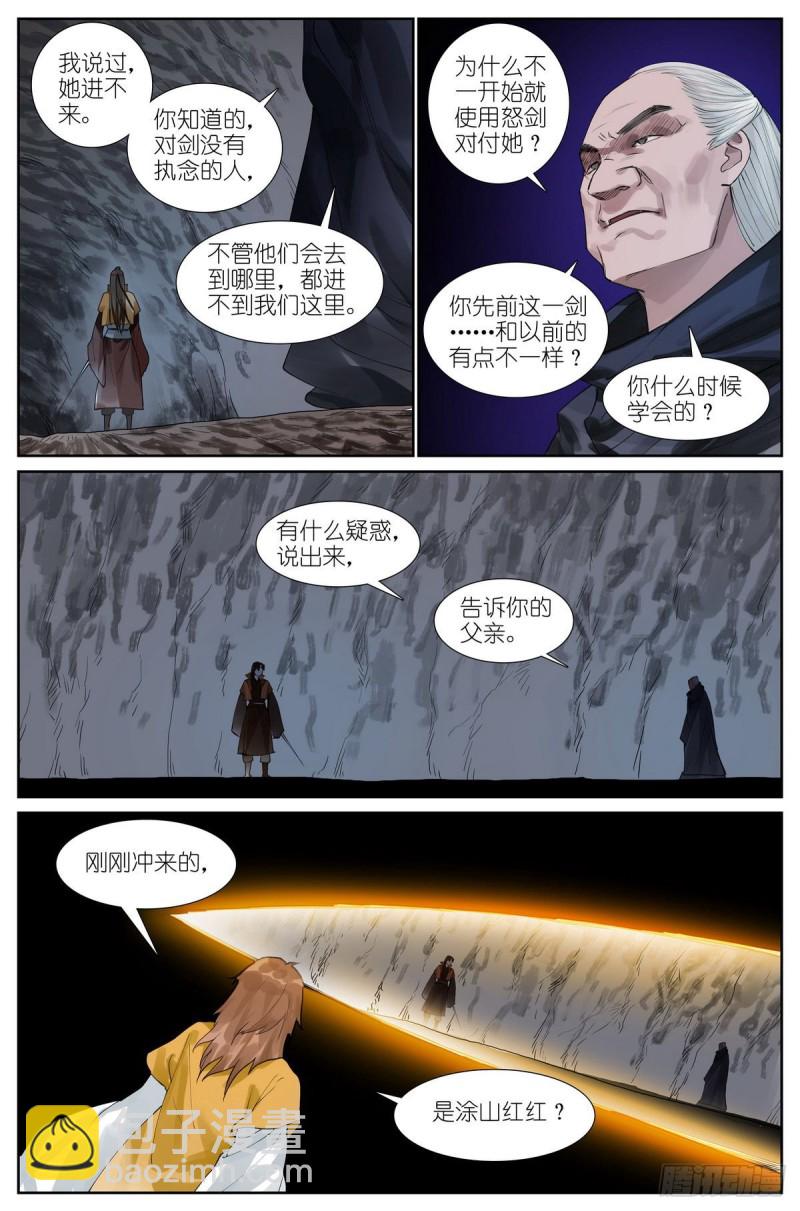 总430·嗨，红红小姐7