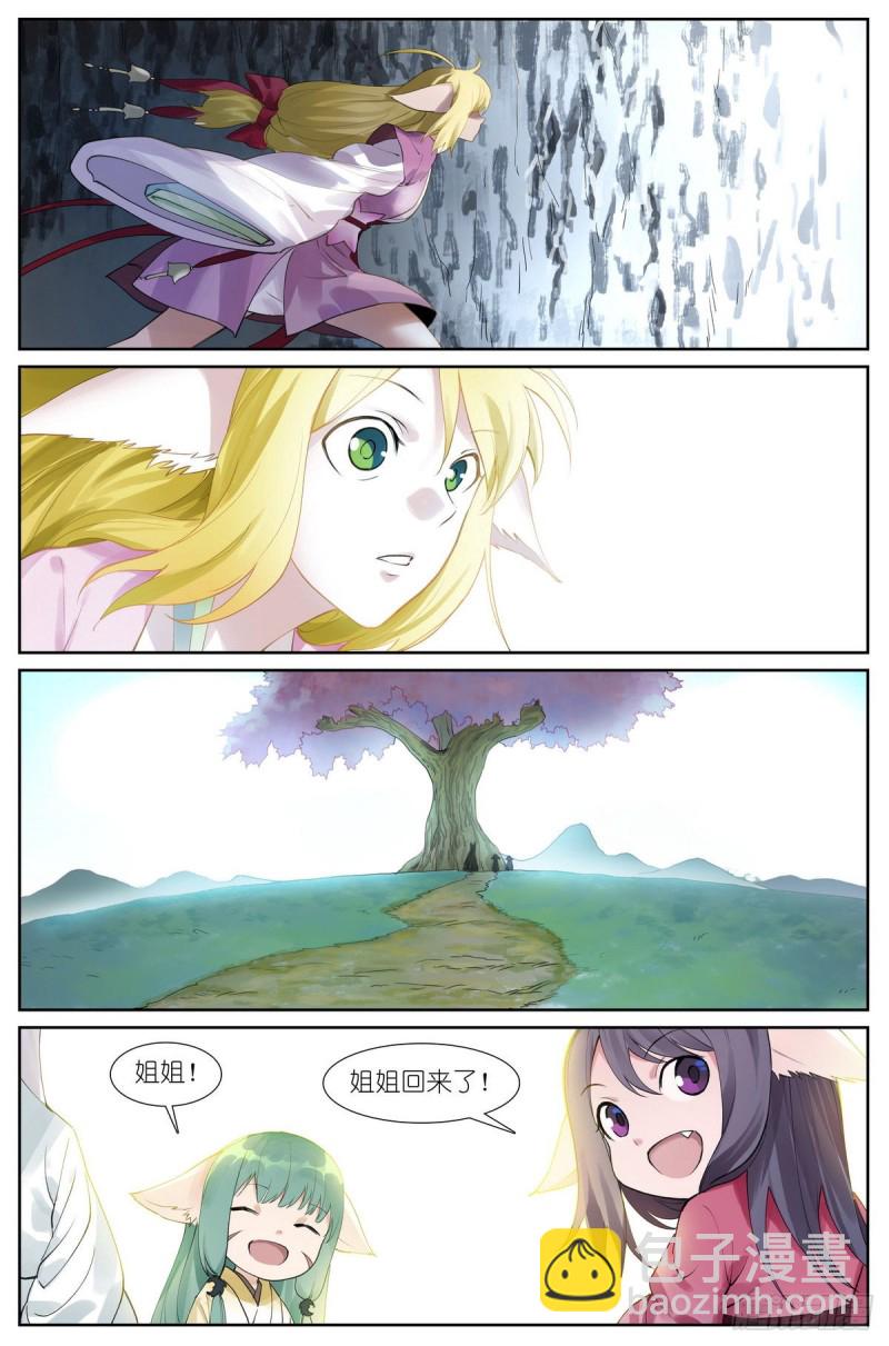 总430·嗨，红红小姐9
