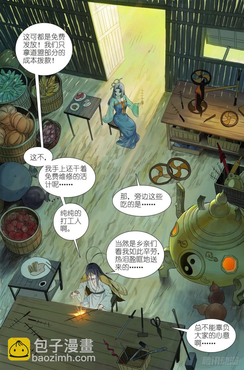 总431·红红的缺点4