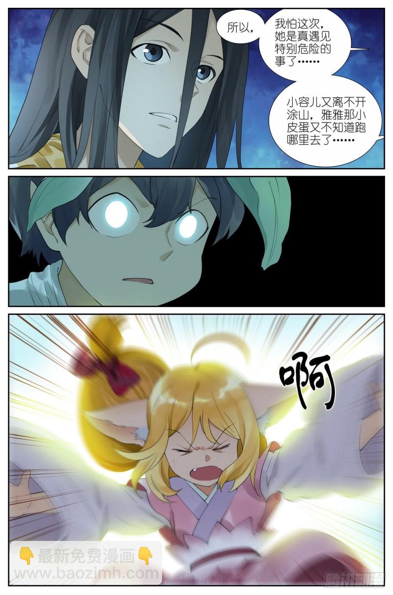 总431·红红的缺点8