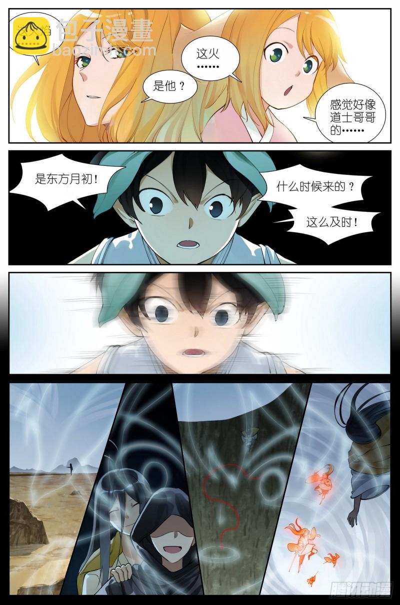 总433·一线牵5
