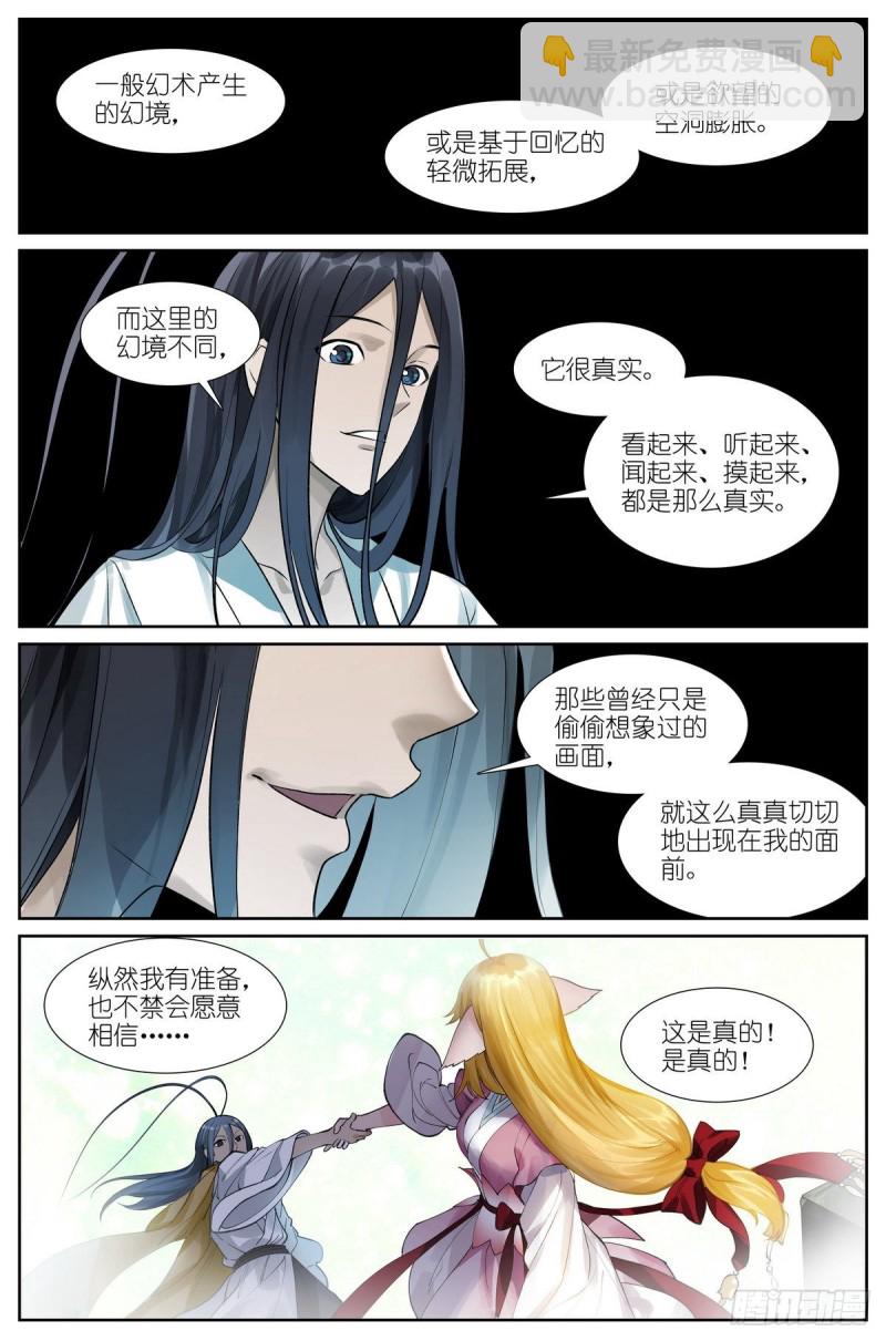 总435·忍痛割爱11