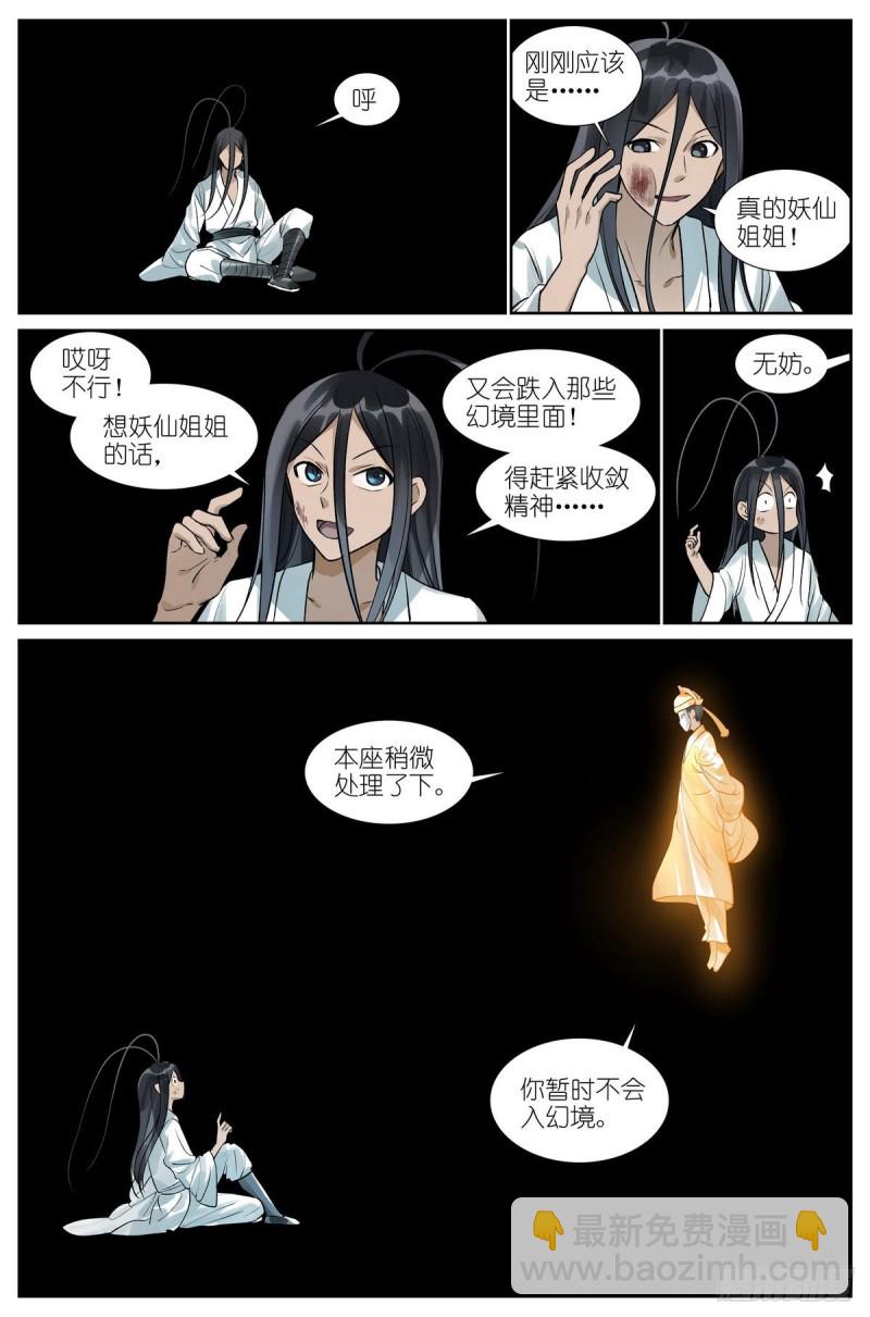 总435·忍痛割爱9