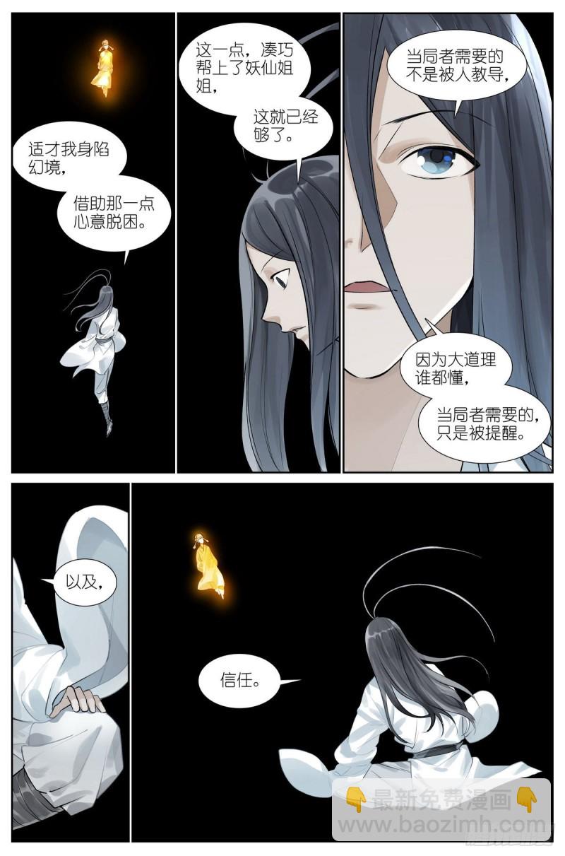总436·直面自己4