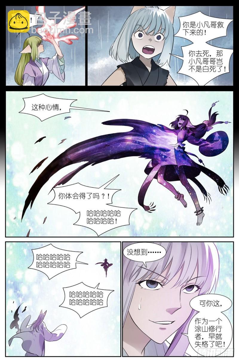 总437·小丑竟是我自己11