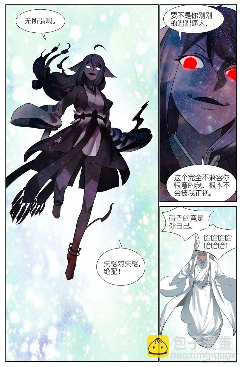 总437·小丑竟是我自己12