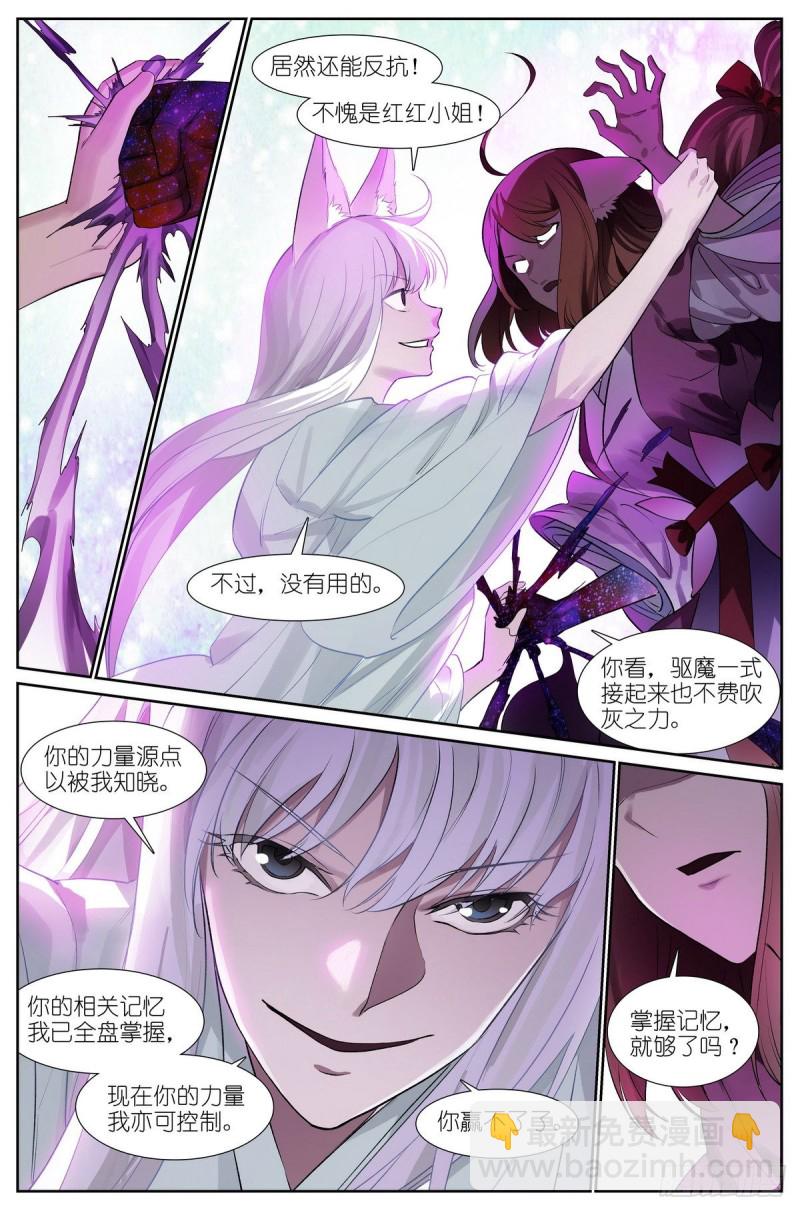 总437·小丑竟是我自己5