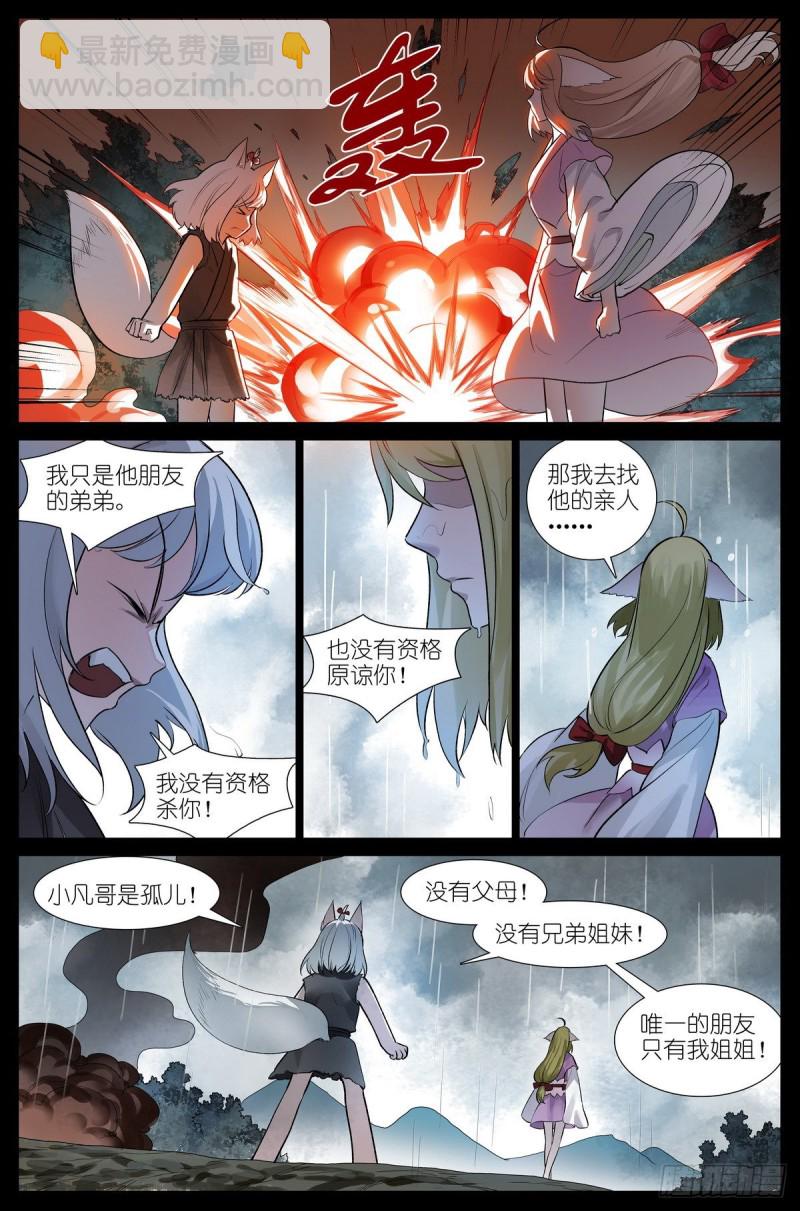 总437·小丑竟是我自己8