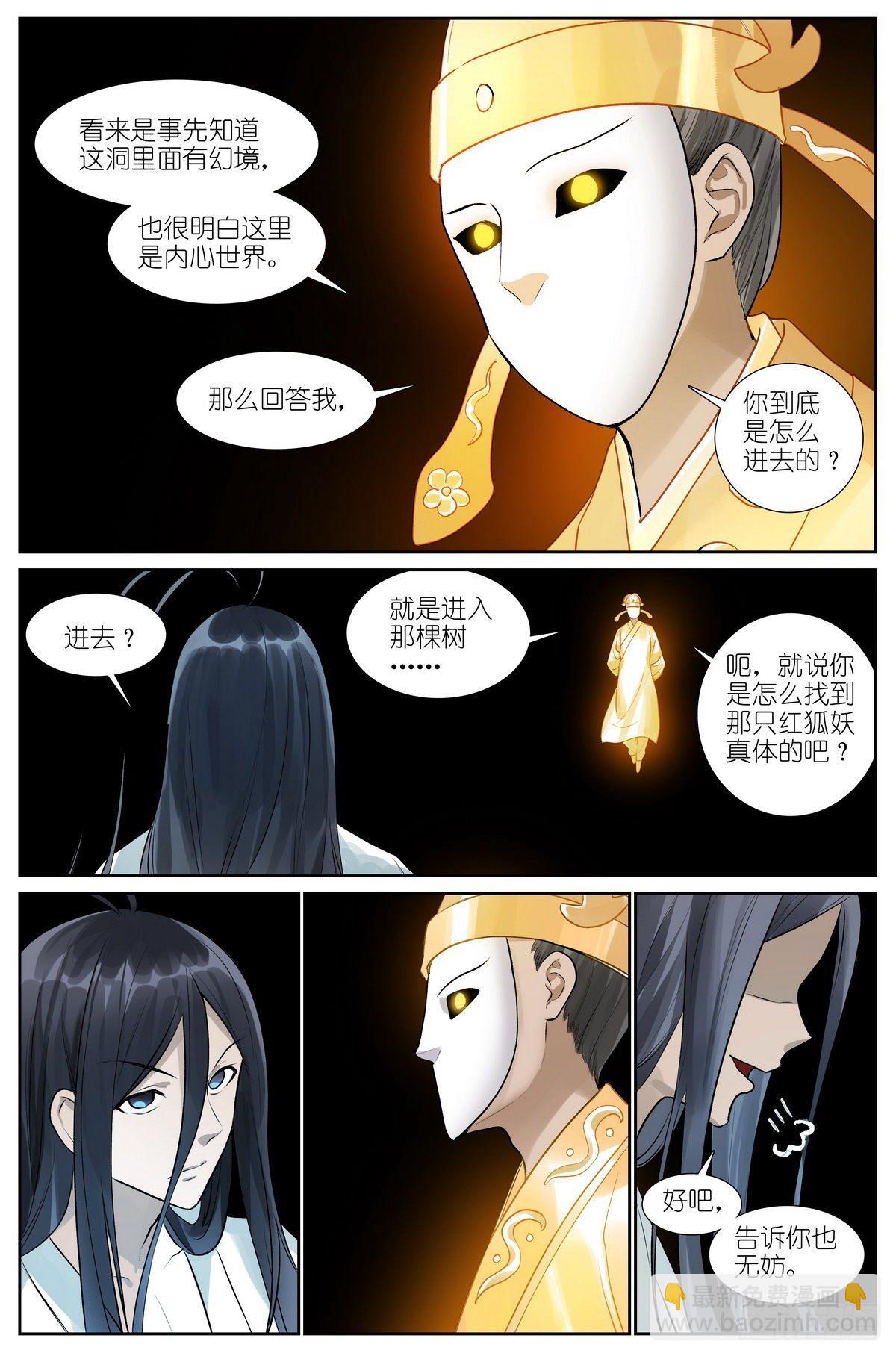 总438·东方月初的思考10