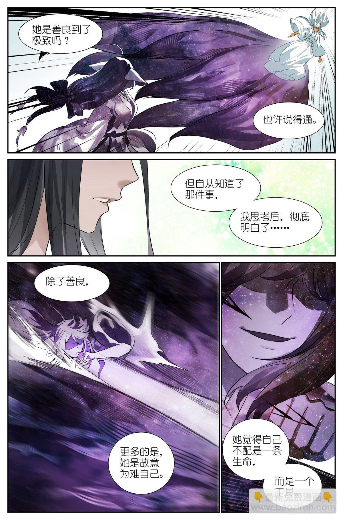 总438·东方月初的思考12