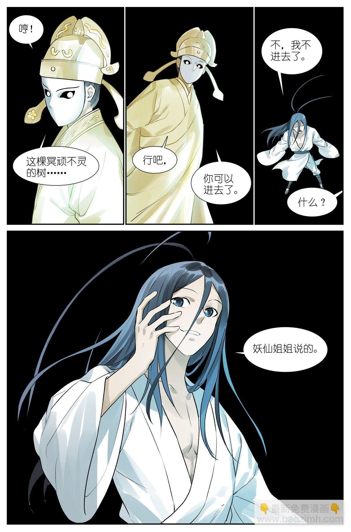 总438·东方月初的思考14