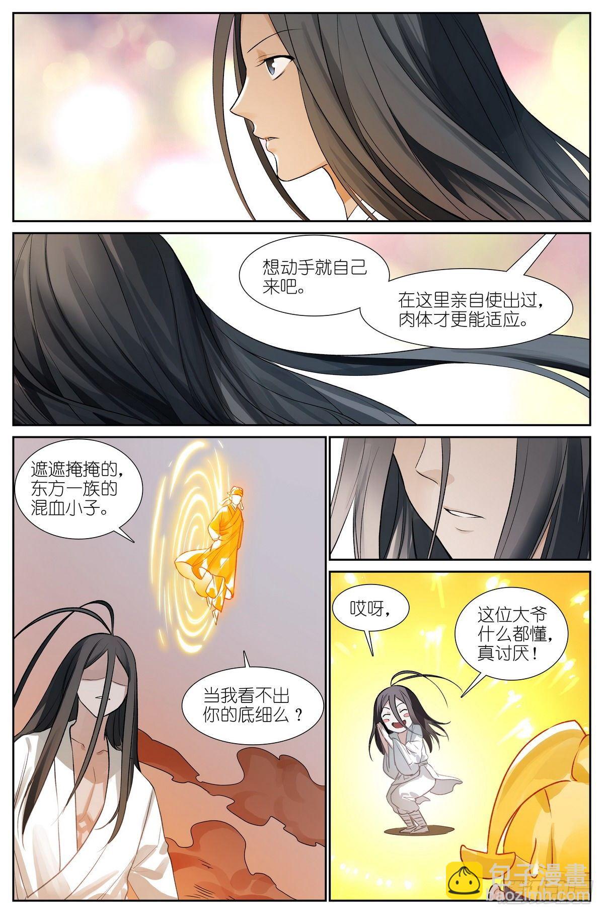 总438·东方月初的思考4