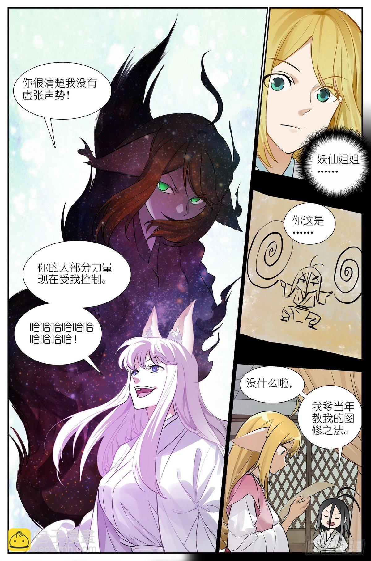 总439·我的姐姐才不会……11