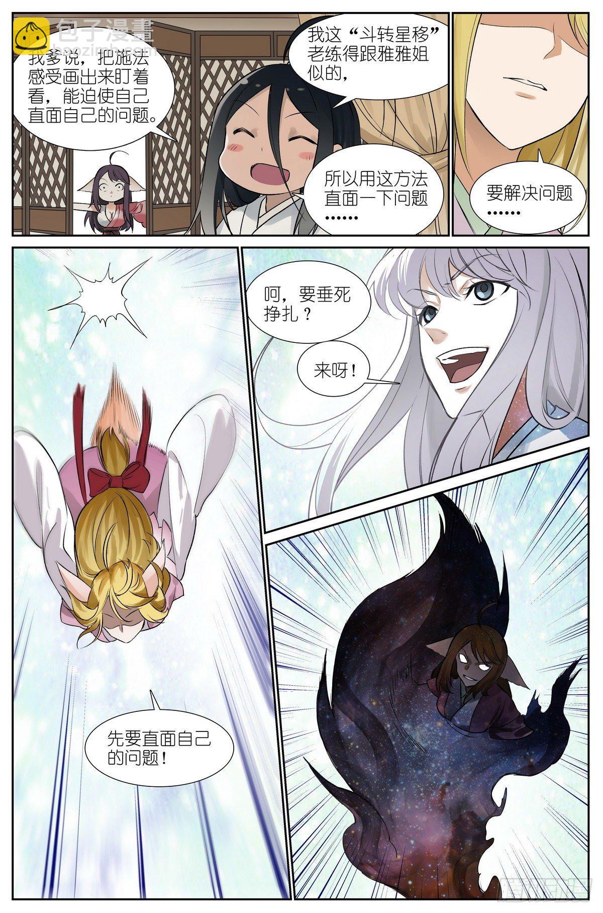 总439·我的姐姐才不会……12