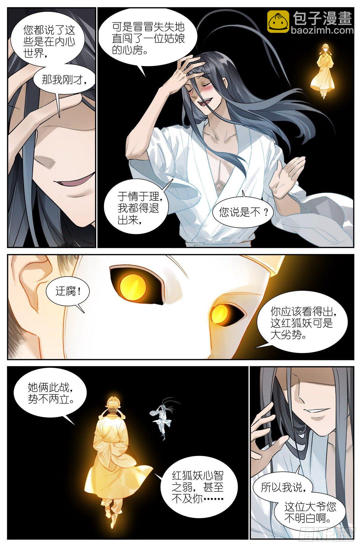 总439·我的姐姐才不会……2