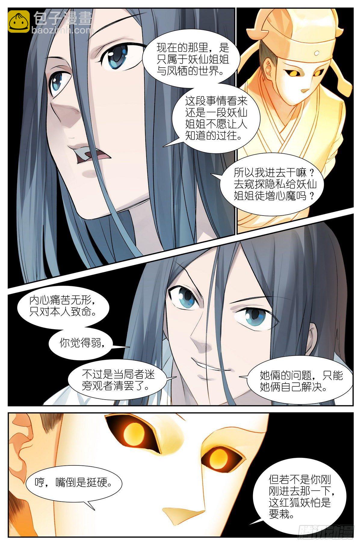 总439·我的姐姐才不会……3
