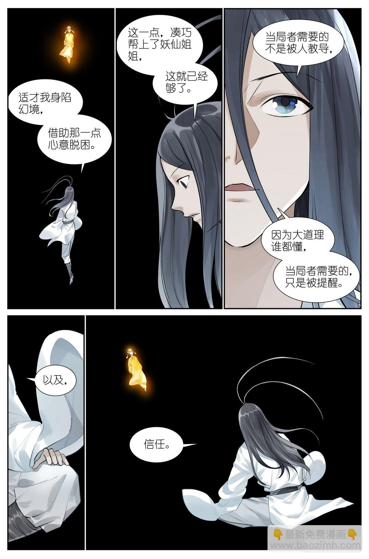 总439·我的姐姐才不会……4