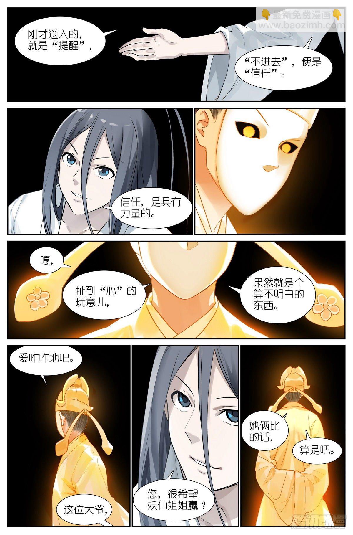 总439·我的姐姐才不会……5