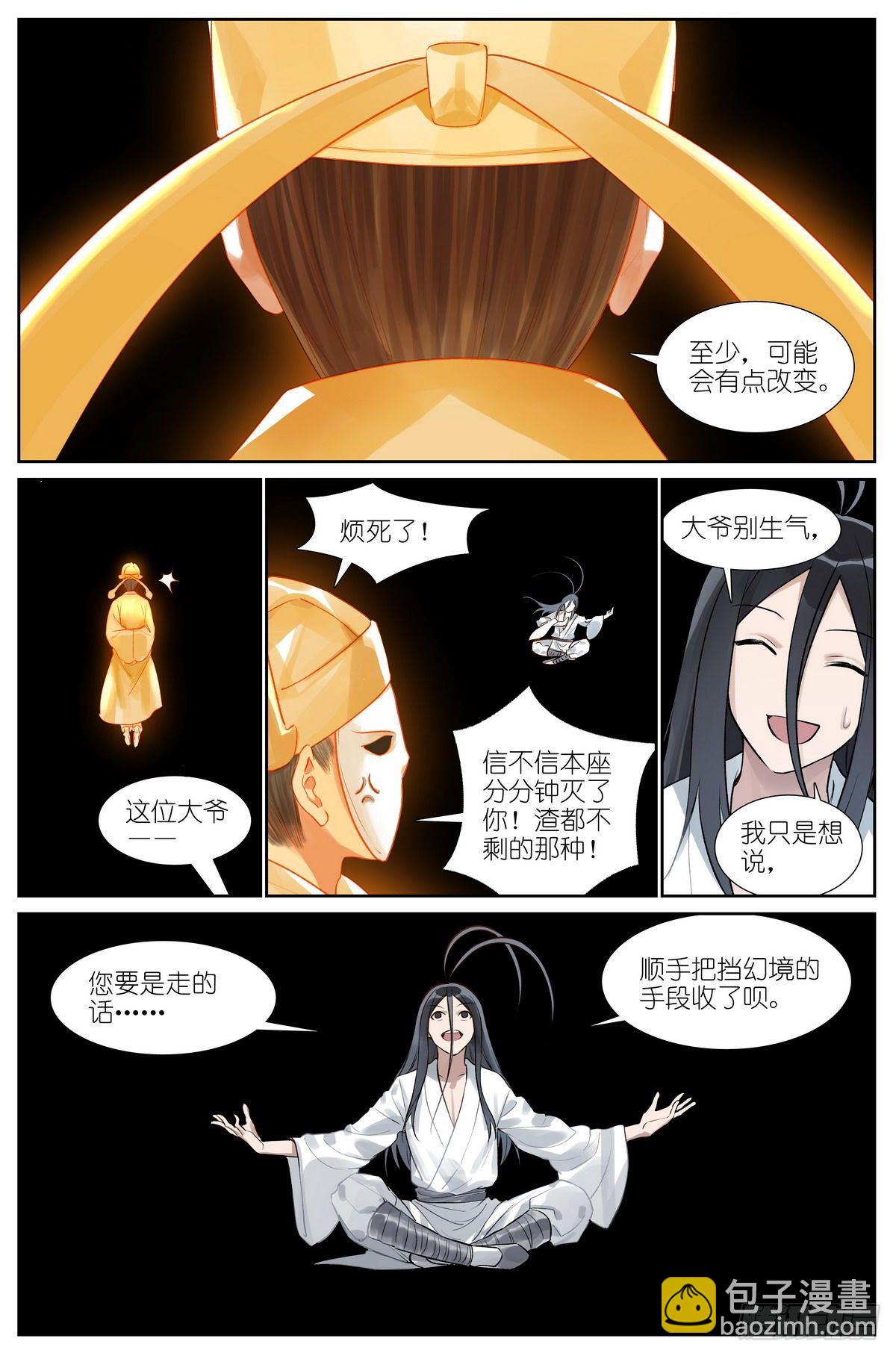 总439·我的姐姐才不会……6