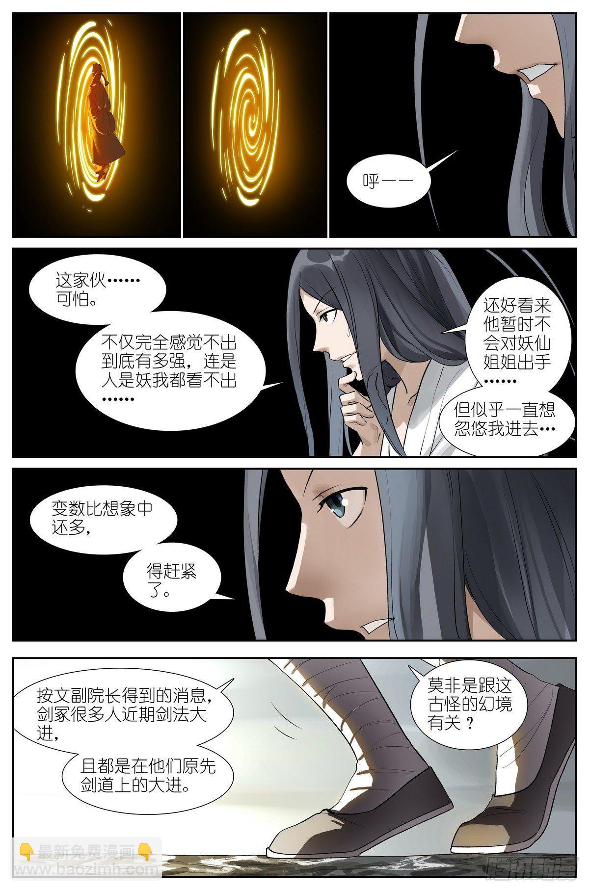 总439·我的姐姐才不会……7