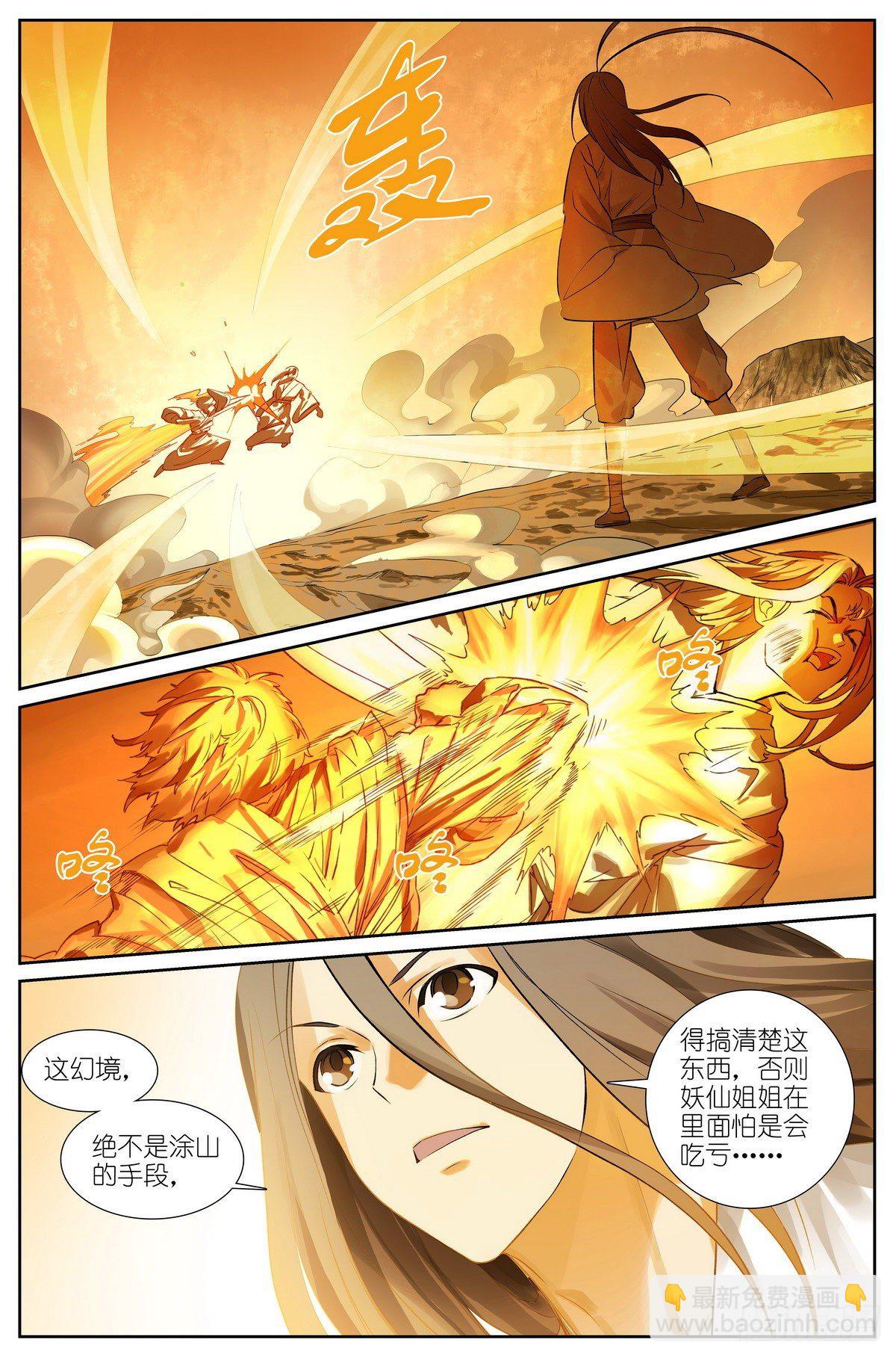 总439·我的姐姐才不会……8