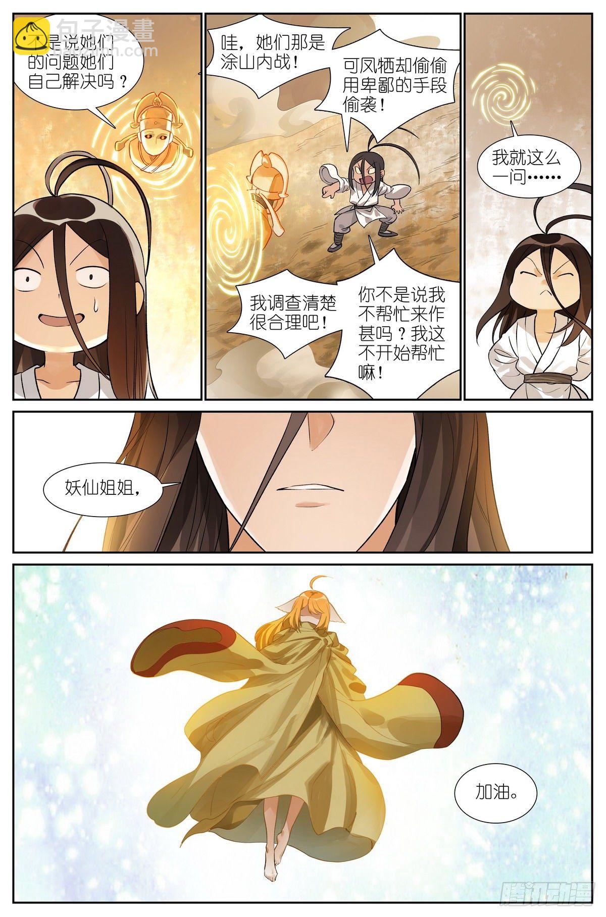 总439·我的姐姐才不会……9