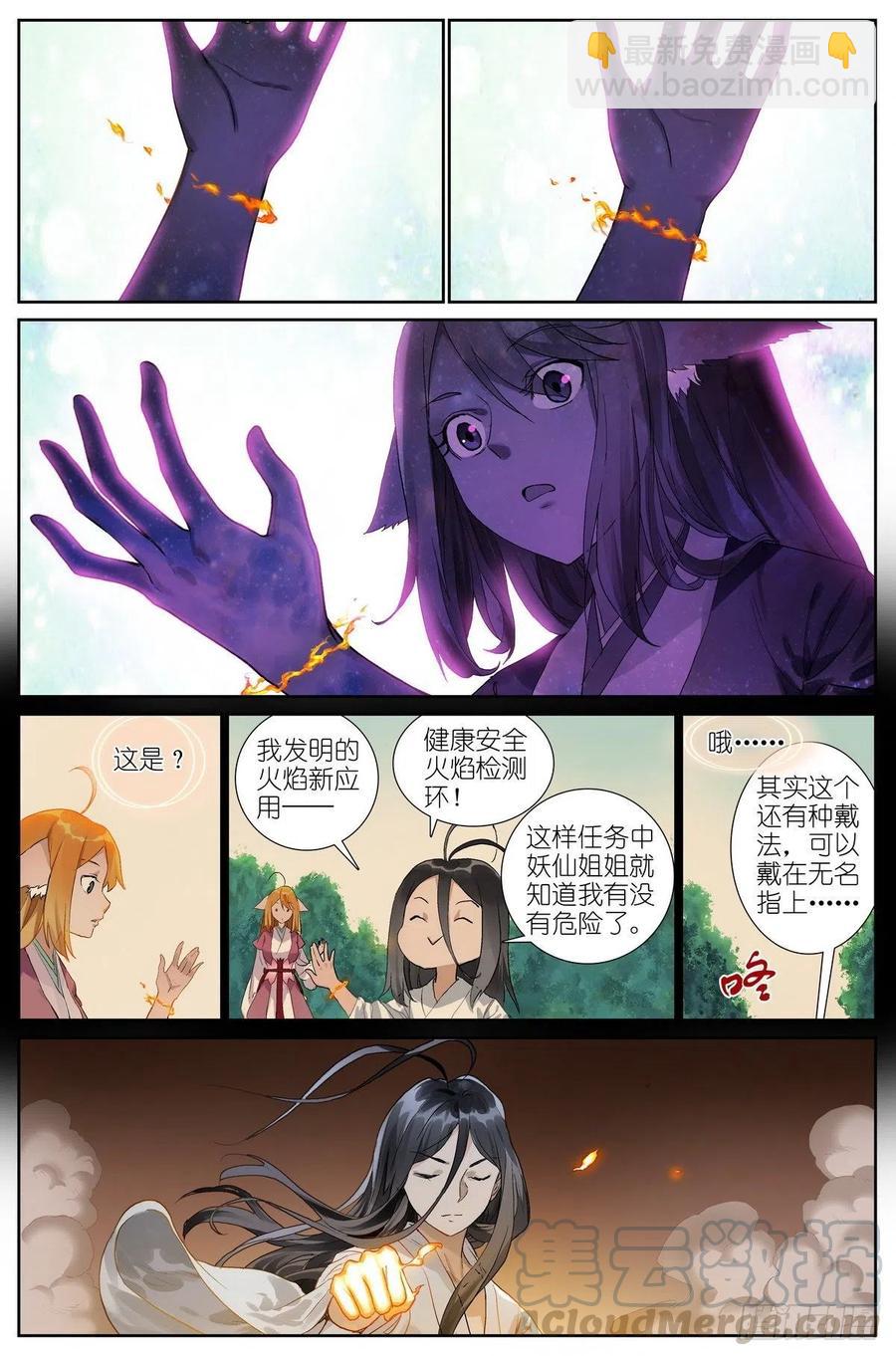 总441·健康安全检测环12