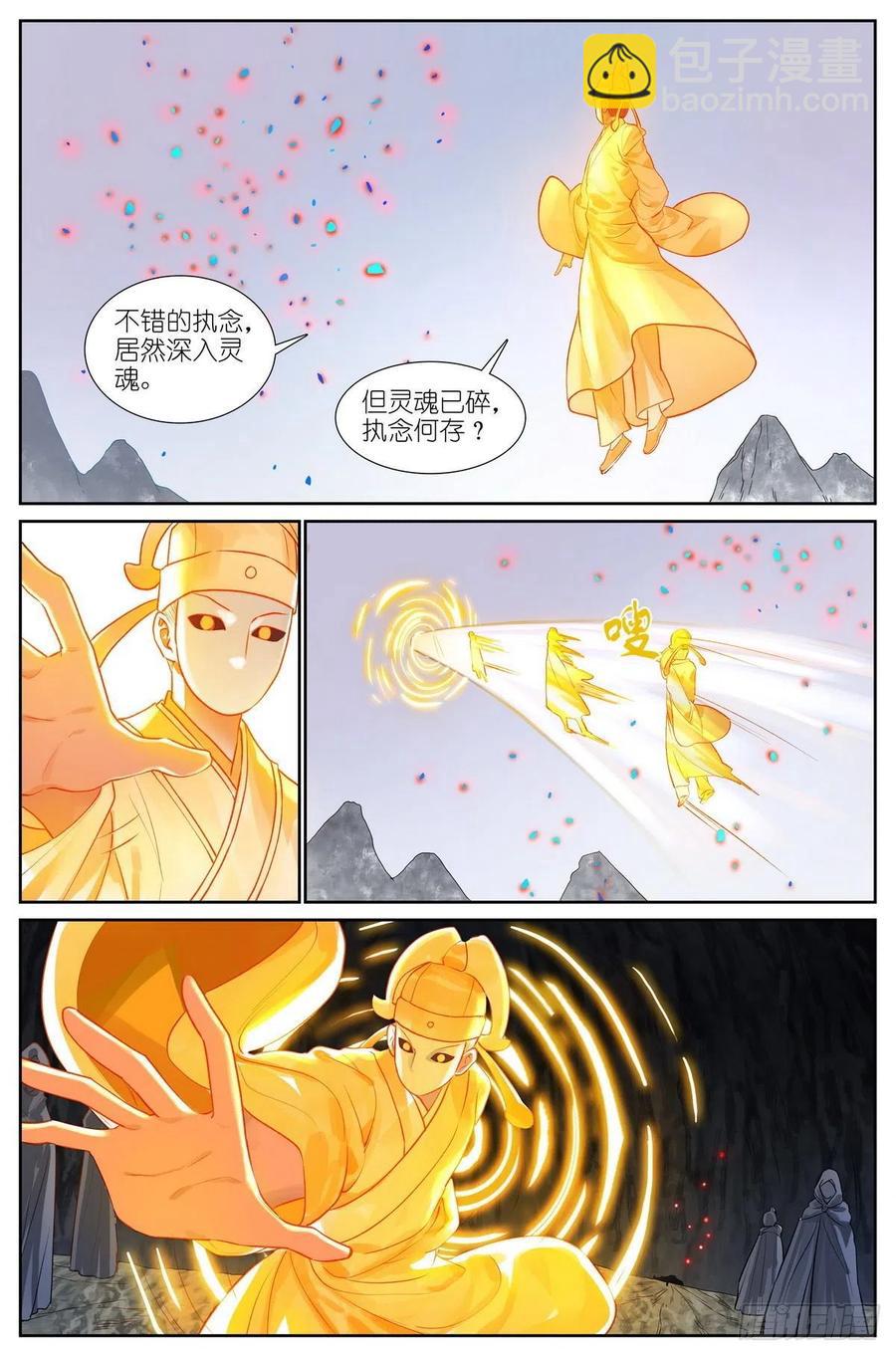 总441·健康安全检测环3