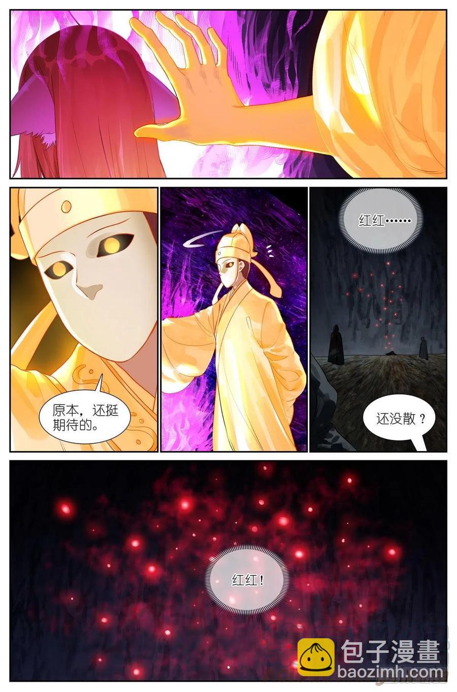 总441·健康安全检测环4