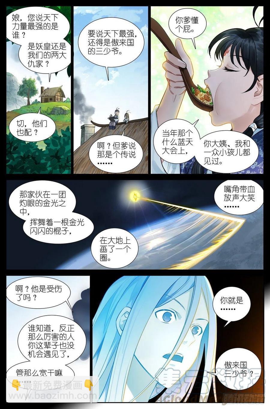 总443·我可以吹一辈子1
