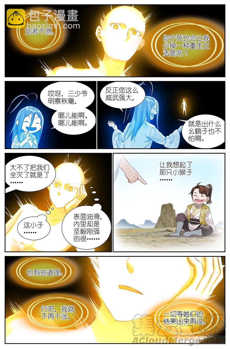 总443·我可以吹一辈子10