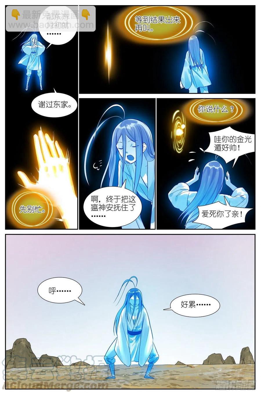 总443·我可以吹一辈子11