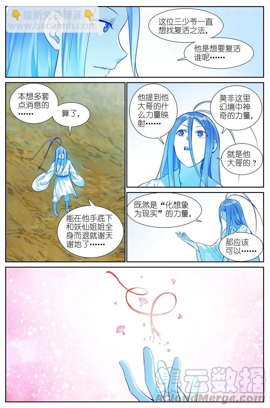 总443·我可以吹一辈子12
