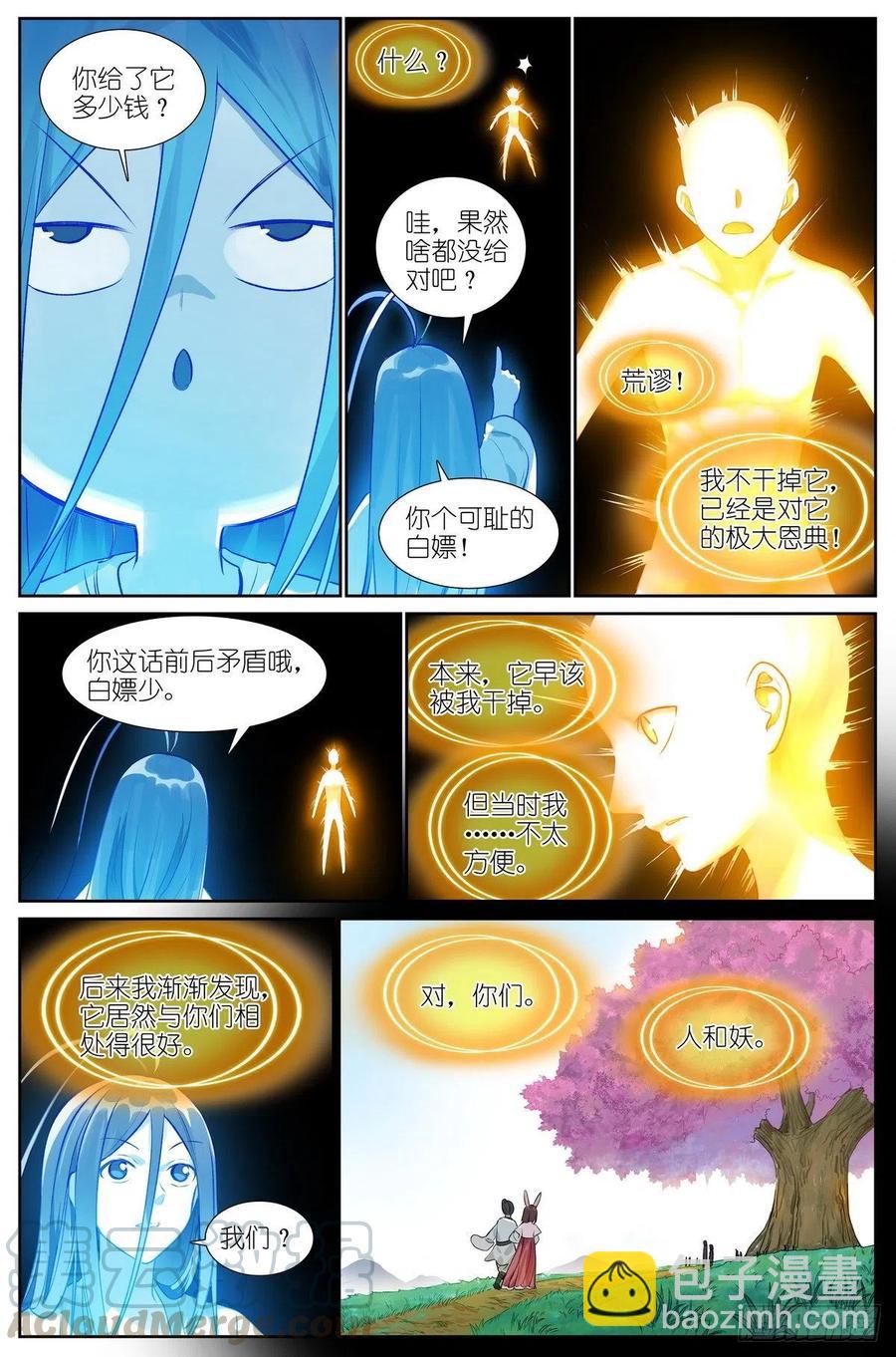 总443·我可以吹一辈子6