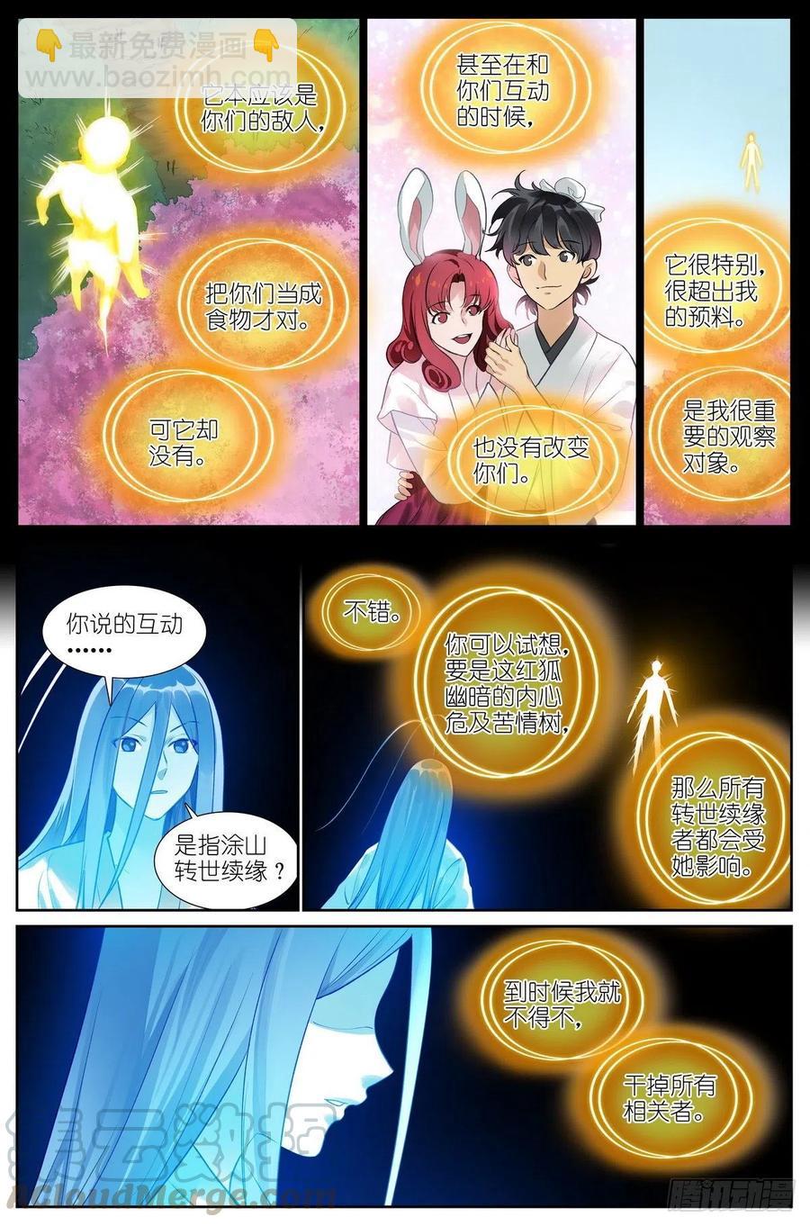 总443·我可以吹一辈子7
