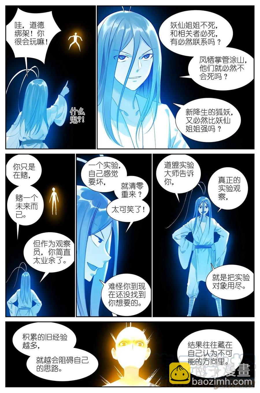总443·我可以吹一辈子8
