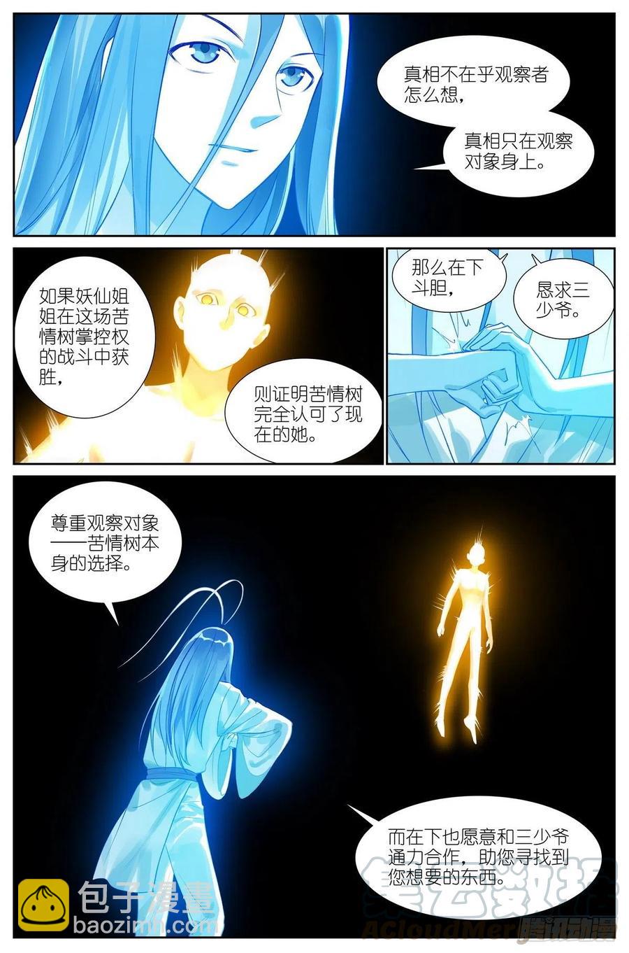 总443·我可以吹一辈子9