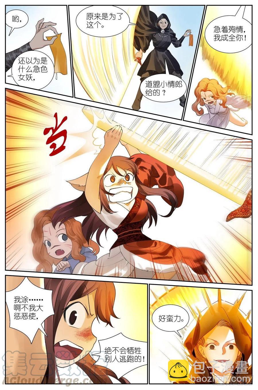 总445·十佳员工白月初10