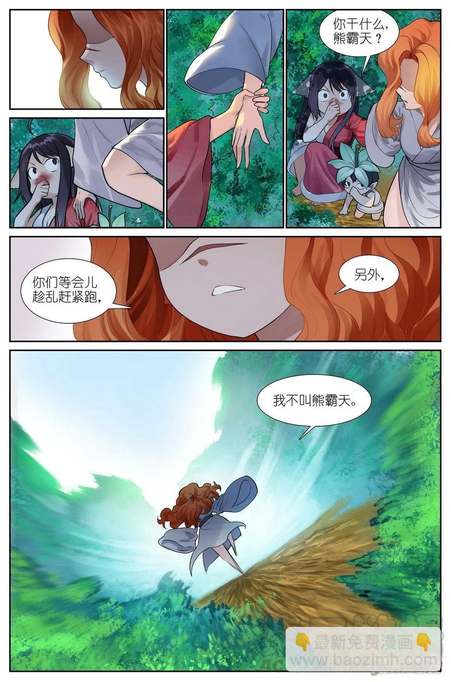 总445·十佳员工白月初4