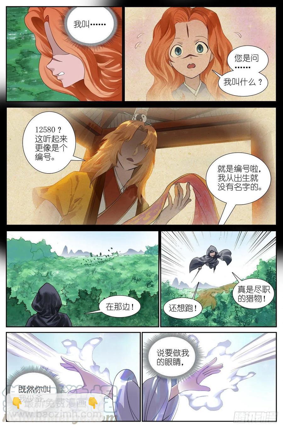 总445·十佳员工白月初5