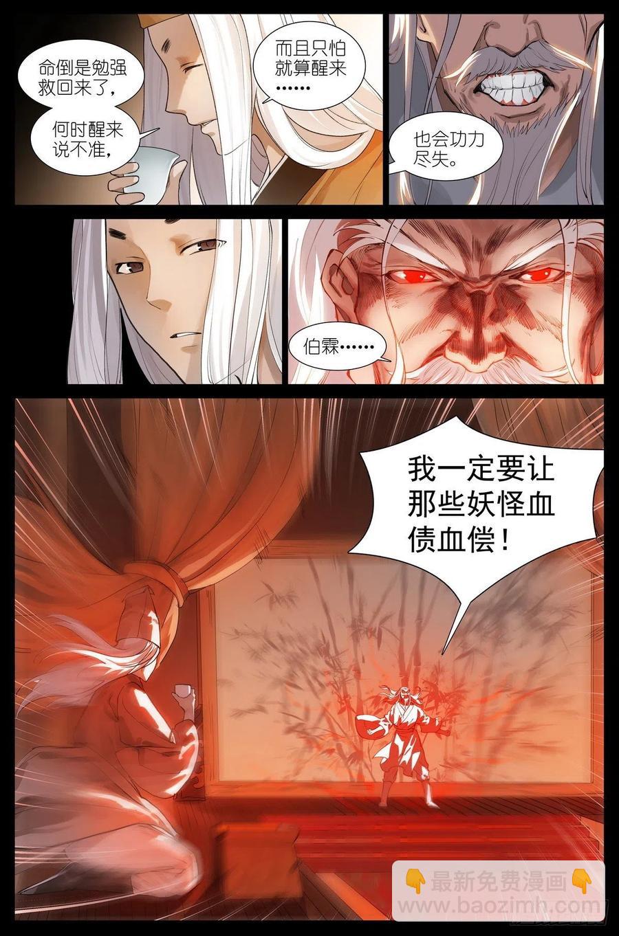 总447·你本就是个盖世英雄3