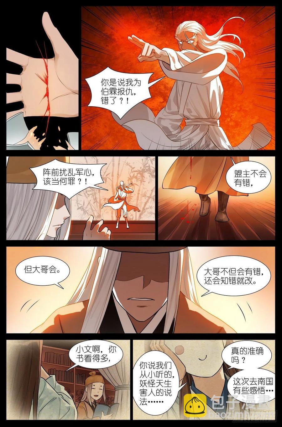 总447·你本就是个盖世英雄5