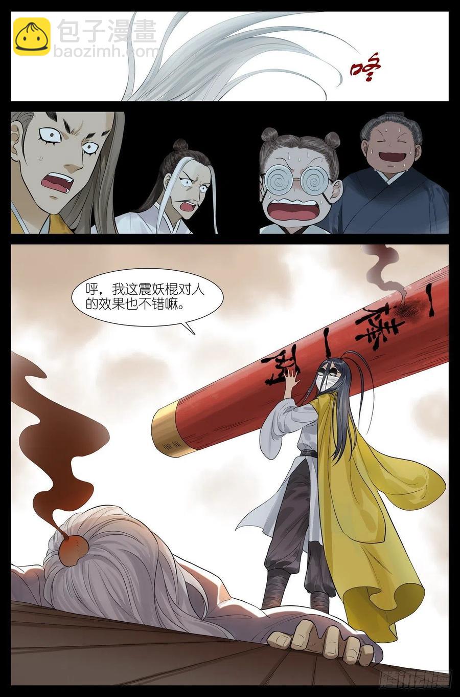 总448·娘我做到了9