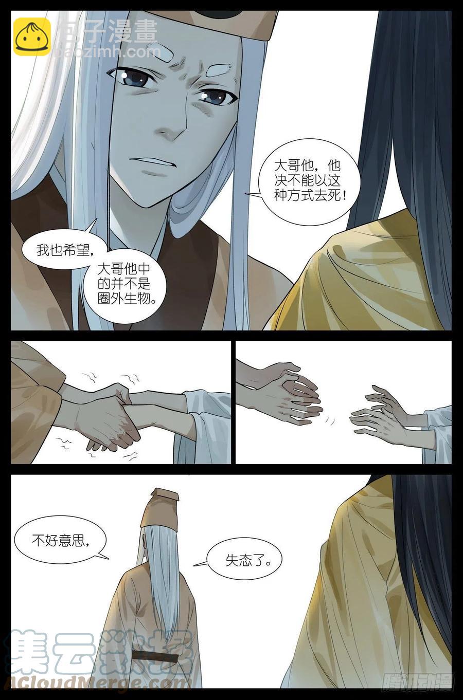 总450·愿意相信10