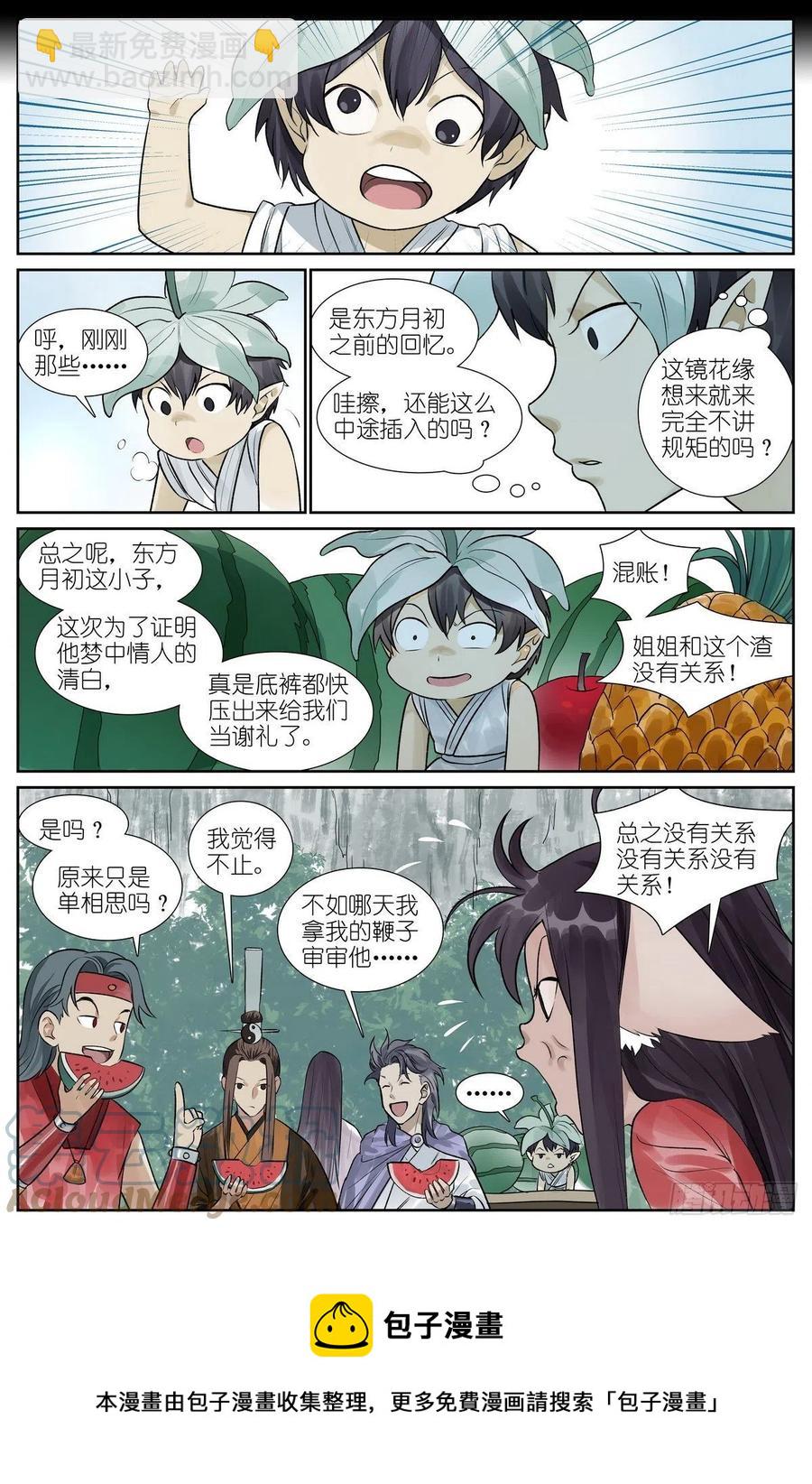 总450·愿意相信13