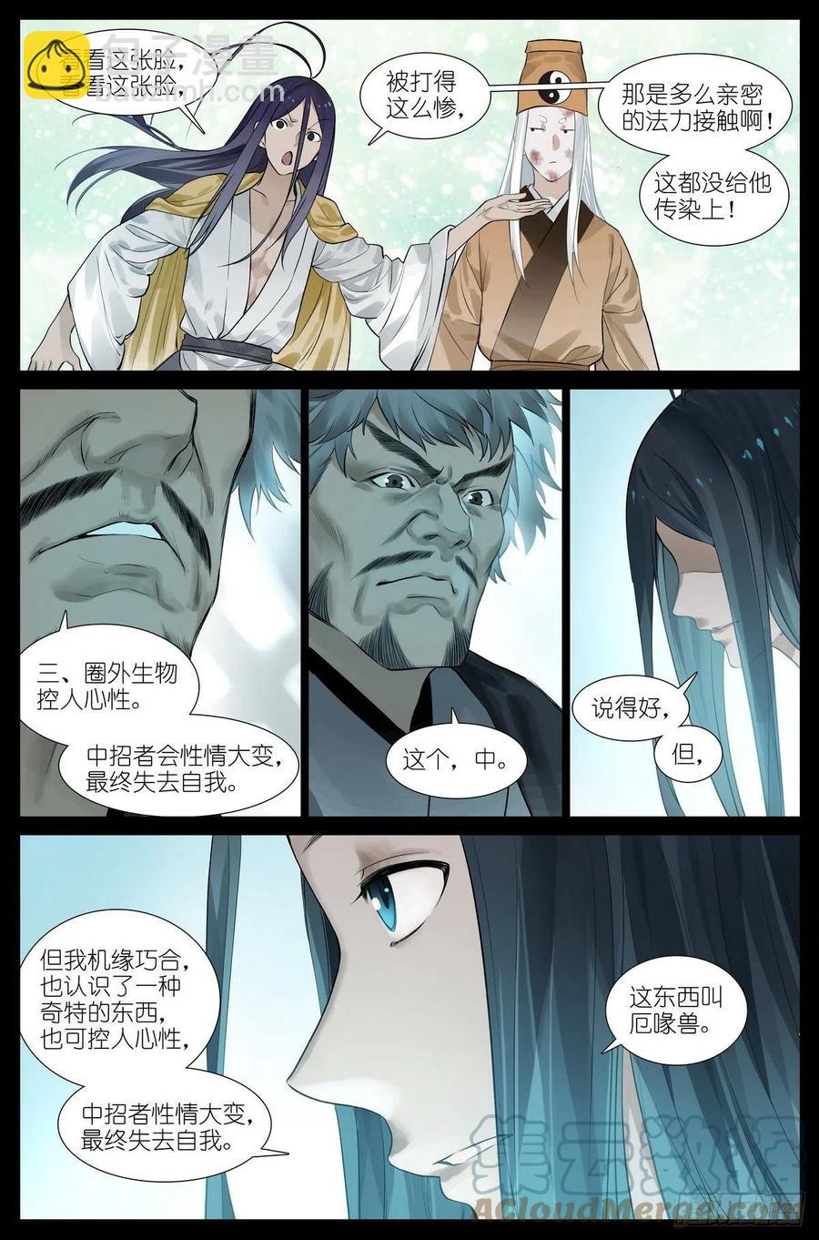 总450·愿意相信3